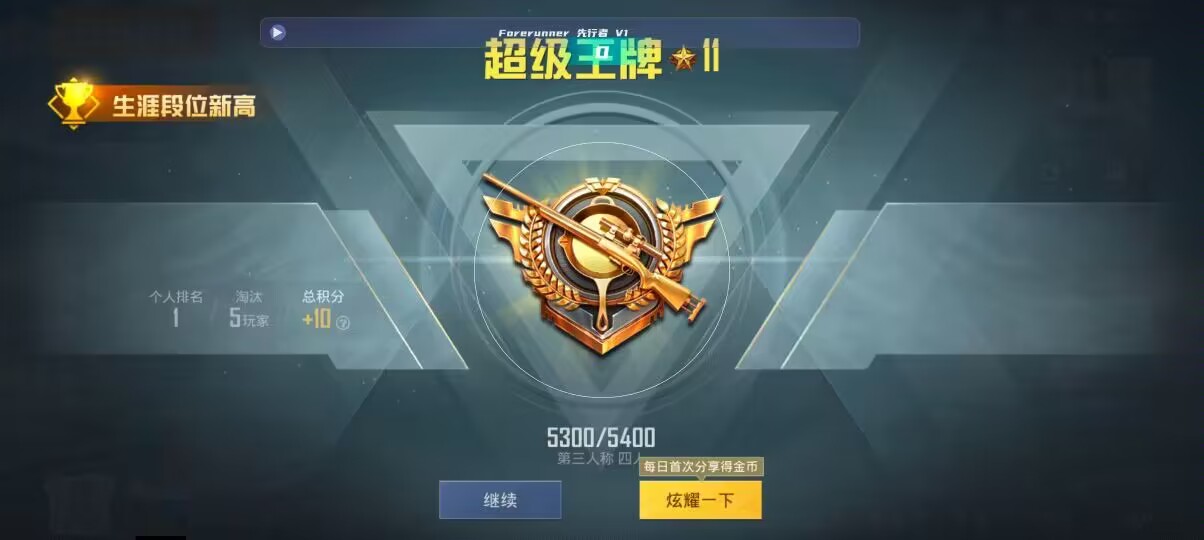 和平精英先行者透视直装 - 红手指怎么自己做脚本辅助预览图